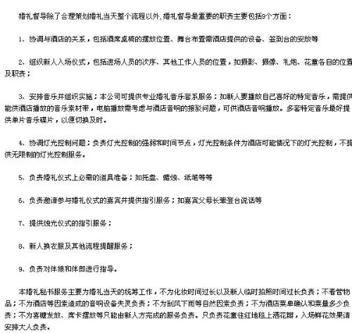 做婚庆还要懂哪些副业？婚庆总管督导工作有哪些？