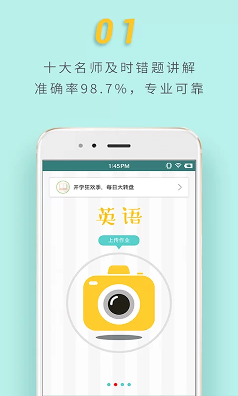 作业检查app哪个好用？家长怎么选免费检查作业工具？