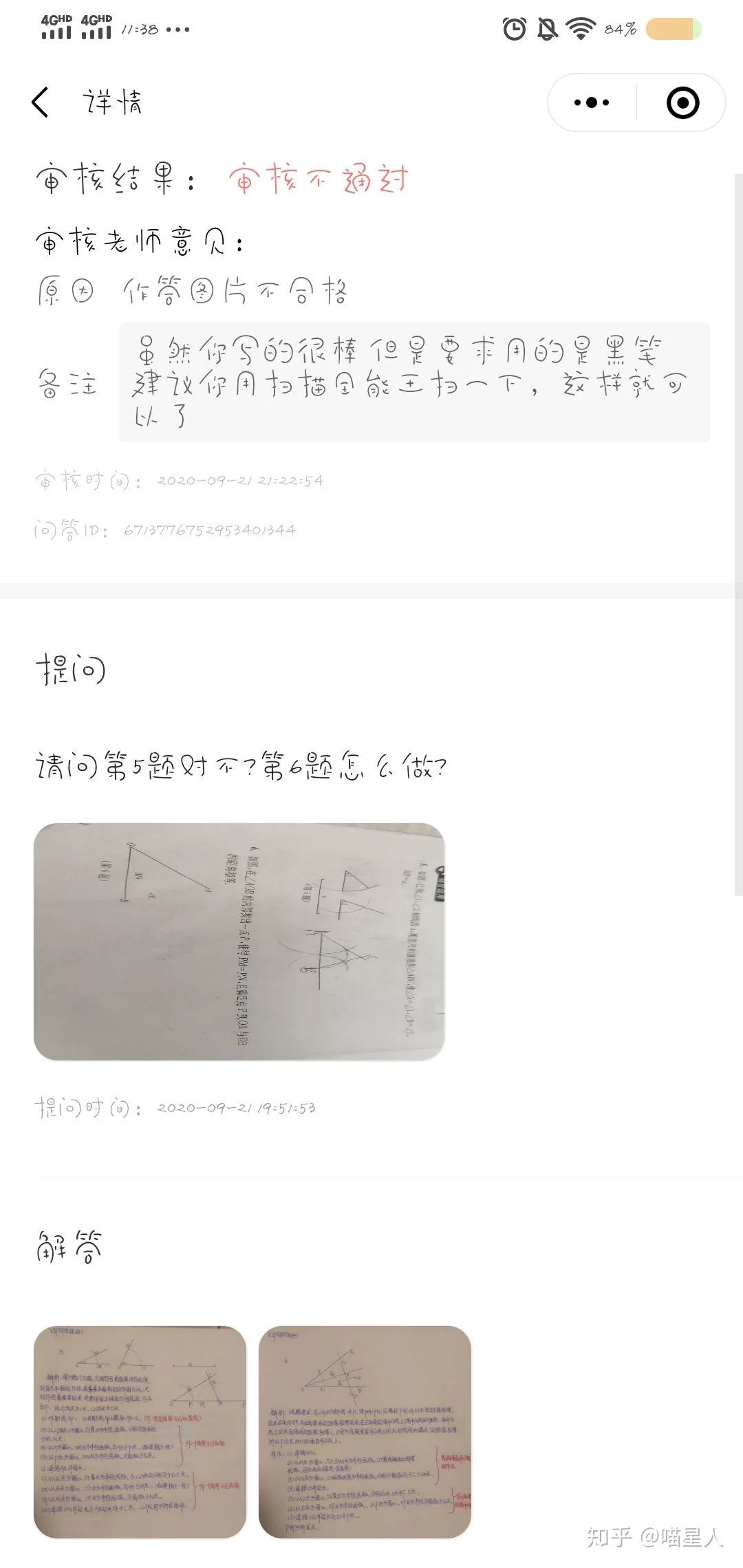 作业帮数学答题兼职靠谱吗？录题兼职平台怎么申请？