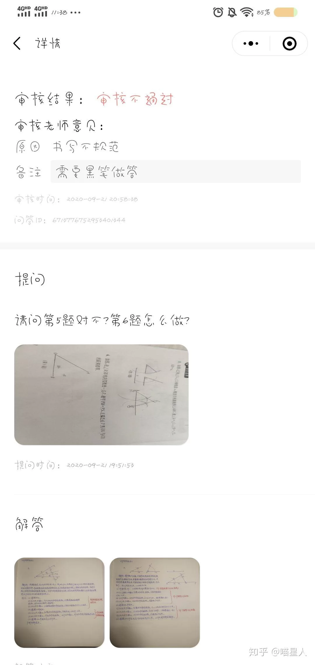 作业帮兼职答题靠谱吗，收入真的能像说的那么高吗？