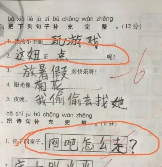 作业多了能做啥兼职？晚上批改小学生作业靠谱吗？