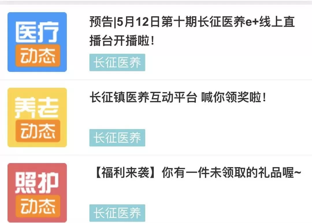 健康管家副业职位有哪些，待遇如何，上班族能做吗？