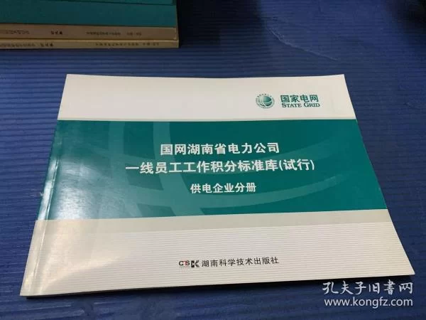 供电公司员工能兼职吗,最新规定与安全培训重要性?