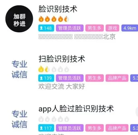 做兼职要人脸识别吗?刷脸考勤和身份证哪个更常用?