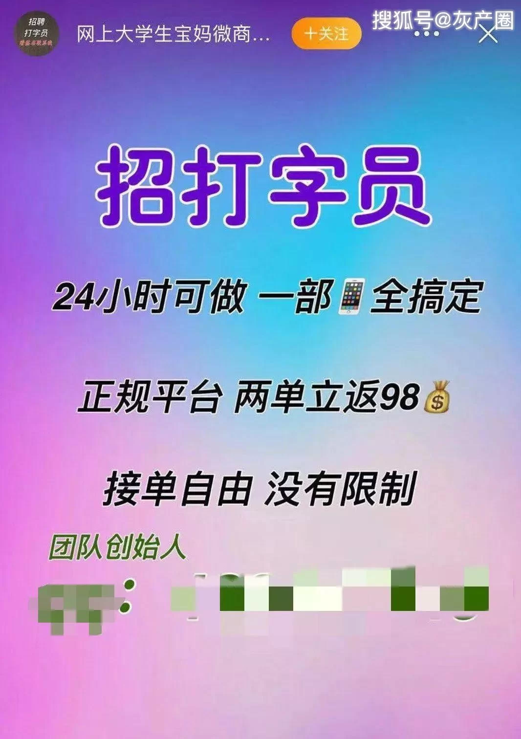 做兼职的平台和工作有哪些?宣传语咋写才能拉到人?
