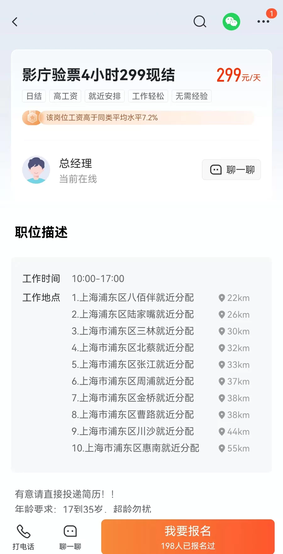 佛山晚上兼职4小时能赚多少,具体都做些什么工作呢?