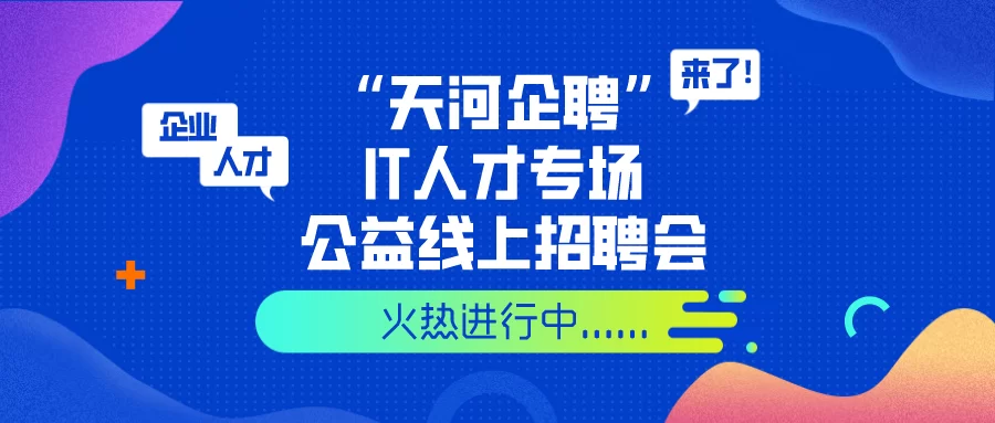 佛山最新招聘有哪些热门岗位?副业投资集团在招!