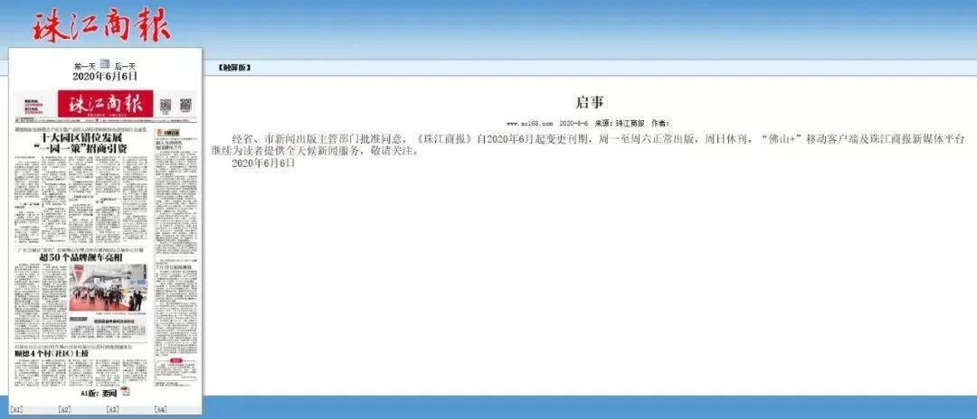 佛山易知传媒兼职靠谱吗?易知课堂登录入口在哪?