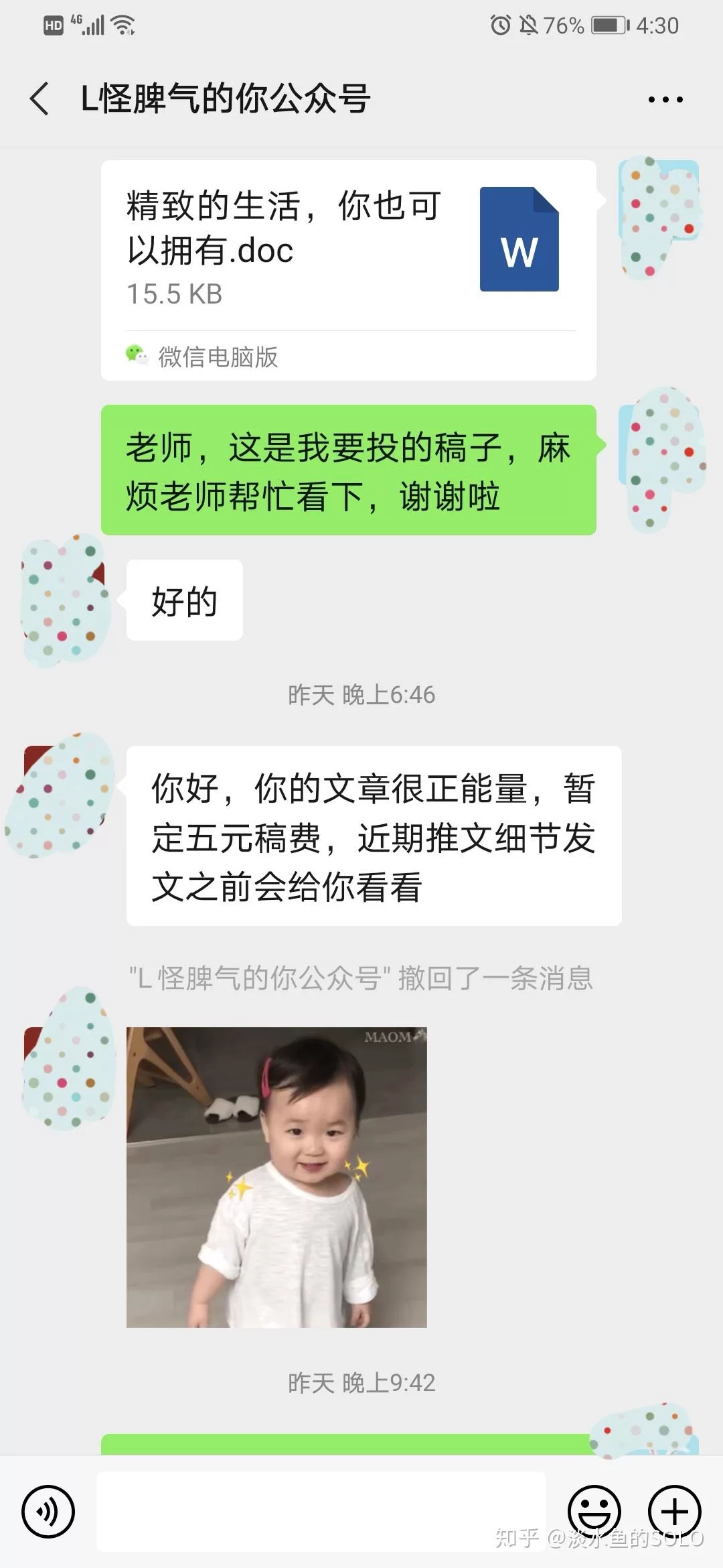 做兼职投稿赚钱是真的吗?靠谱平台如百川任务如何?