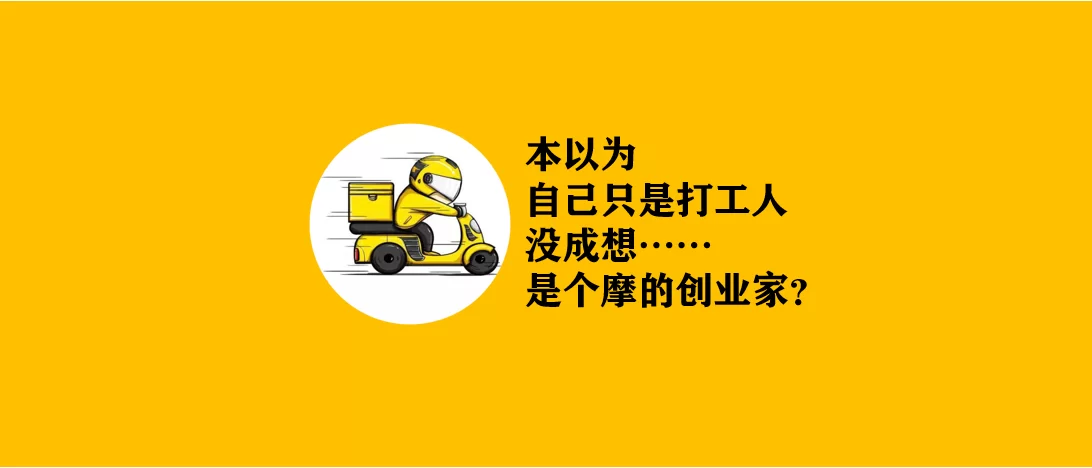 做美团骑手副业,需要啥条件?兼职咋做能挣多少钱?