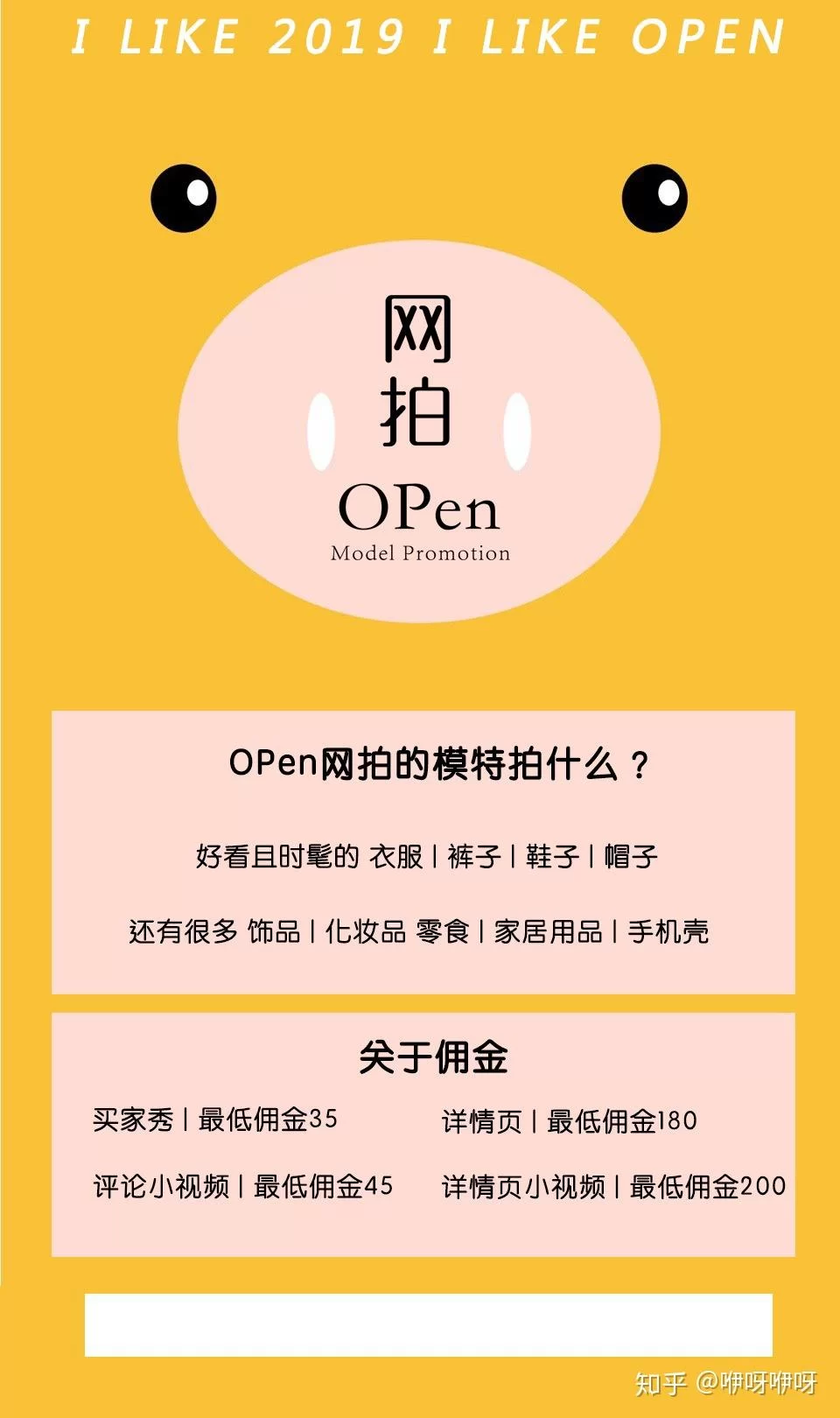 做网拍兼职到底靠谱不靠谱,网拍平台会是骗局吗?