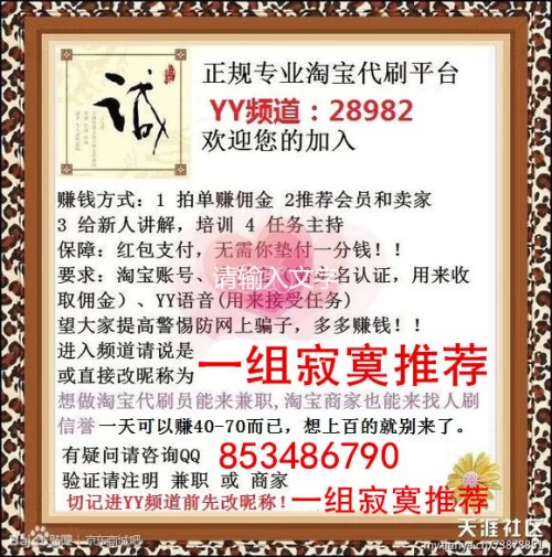 做网络兼职要交钱吗?靠谱平台哪里找?会不会犯法?