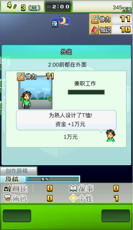 做兼职买号后装备真的不用买?社保也不用自己交吗?