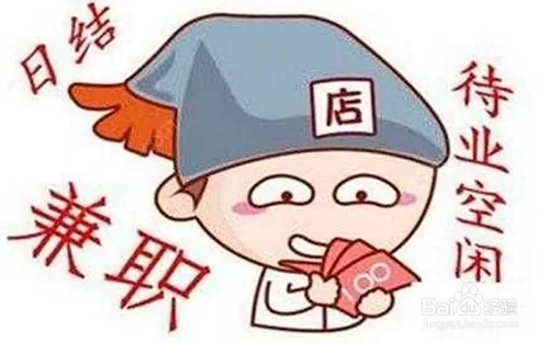 做粤语兼职哪里靠谱,适合下班或在家的工作有哪些?