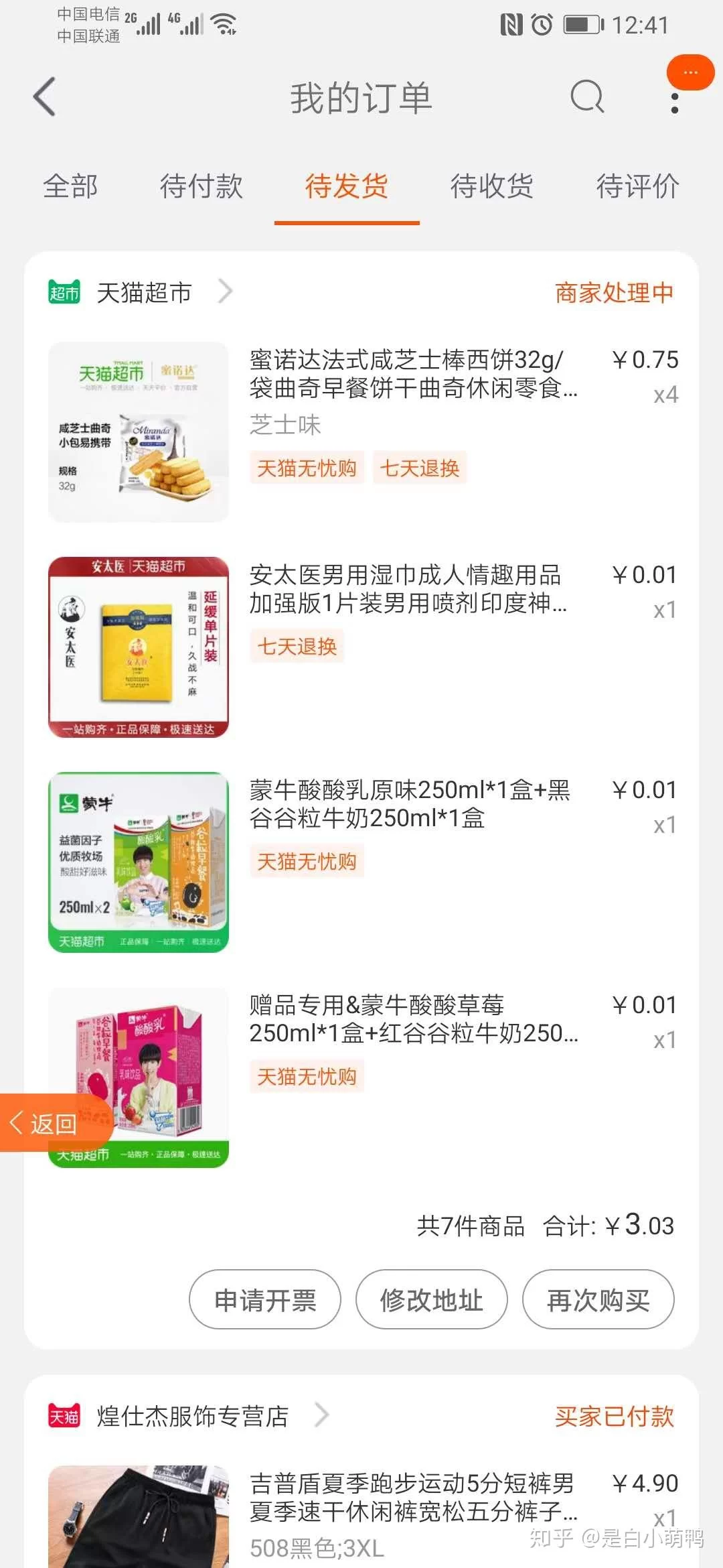 做优惠券app副业兼职,哪个平台适合上班族又靠谱?