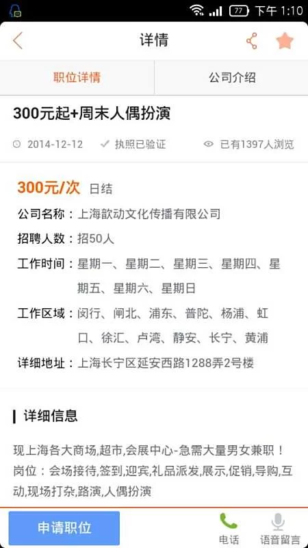 佛山兼职男禅城兼职日结靠谱工作去哪里找比较好?