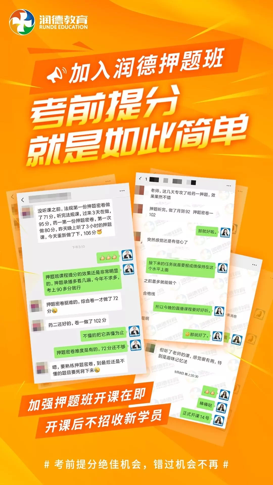 佛山兼职中介招线上执业药师,兼职日结靠谱不靠谱?