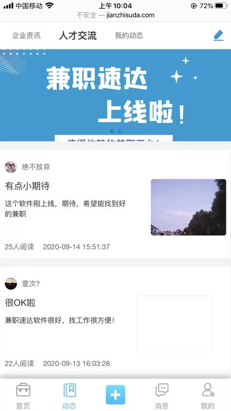 做文件兼职靠谱吗?政策支持鼓励,兼职能放心做吗?