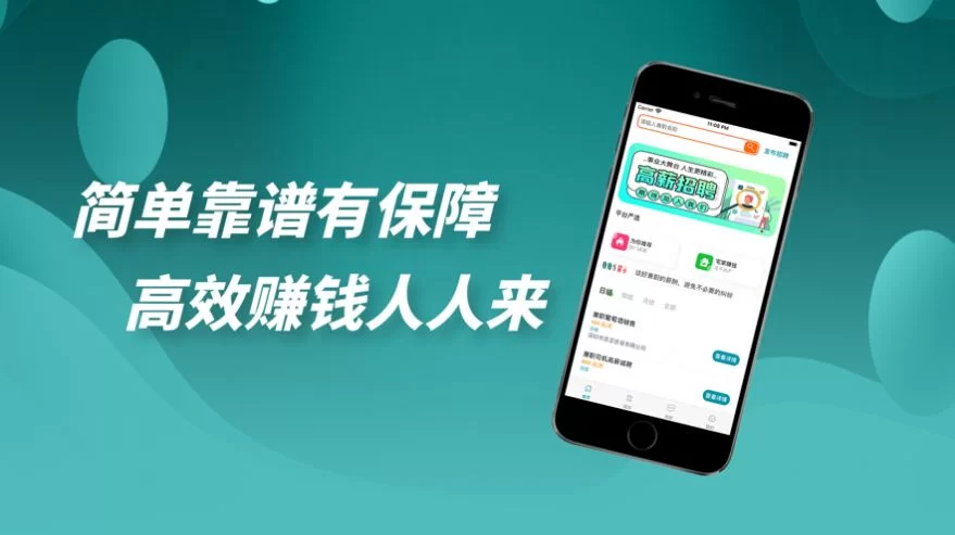 佛冈兼职副业推荐,上班族手机接单靠谱平台有哪些?