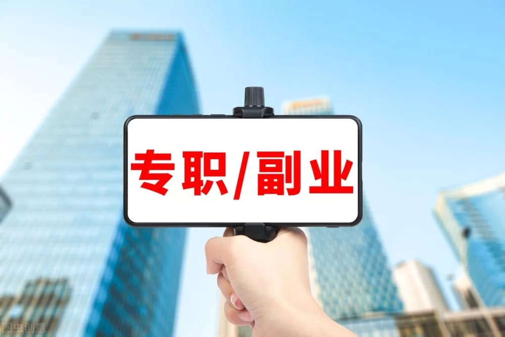 做建材生意还能做副业?上班族适合做什么靠谱副业?