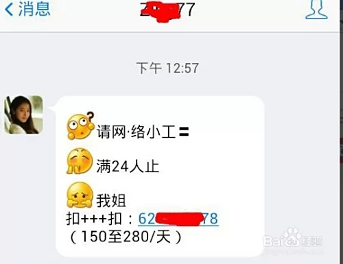 假期兼职靠谱吗?轻松兼职法定节假日有三倍工资吗?