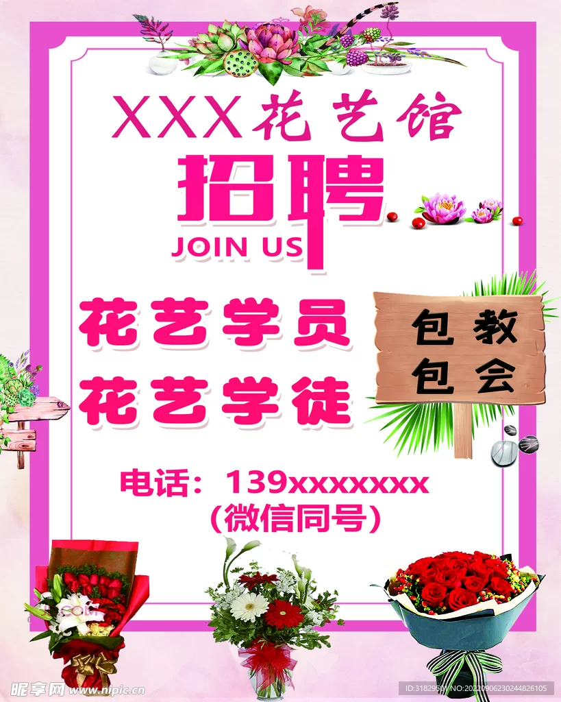 佛山兼职花店哪家好呀?花店兼职一般都做些啥呢?