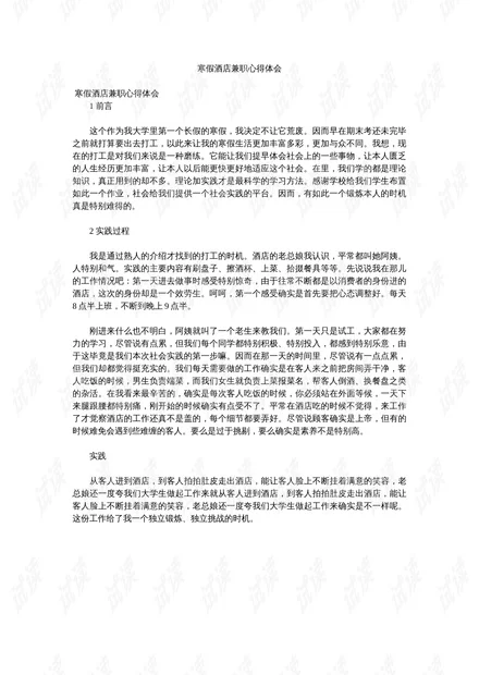 假期兼职体验如何,自己戴手铐脚链惩罚自己一天?
