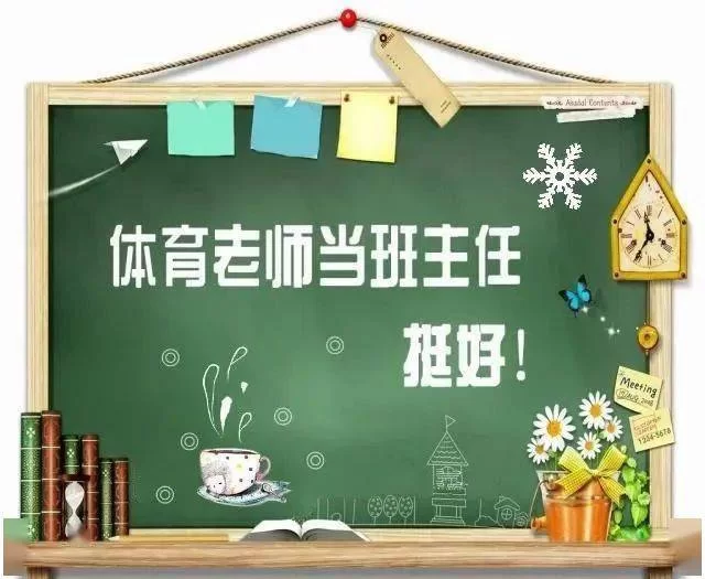 体育教师适合做什么副业?做教练兼顾工作还赚钱?