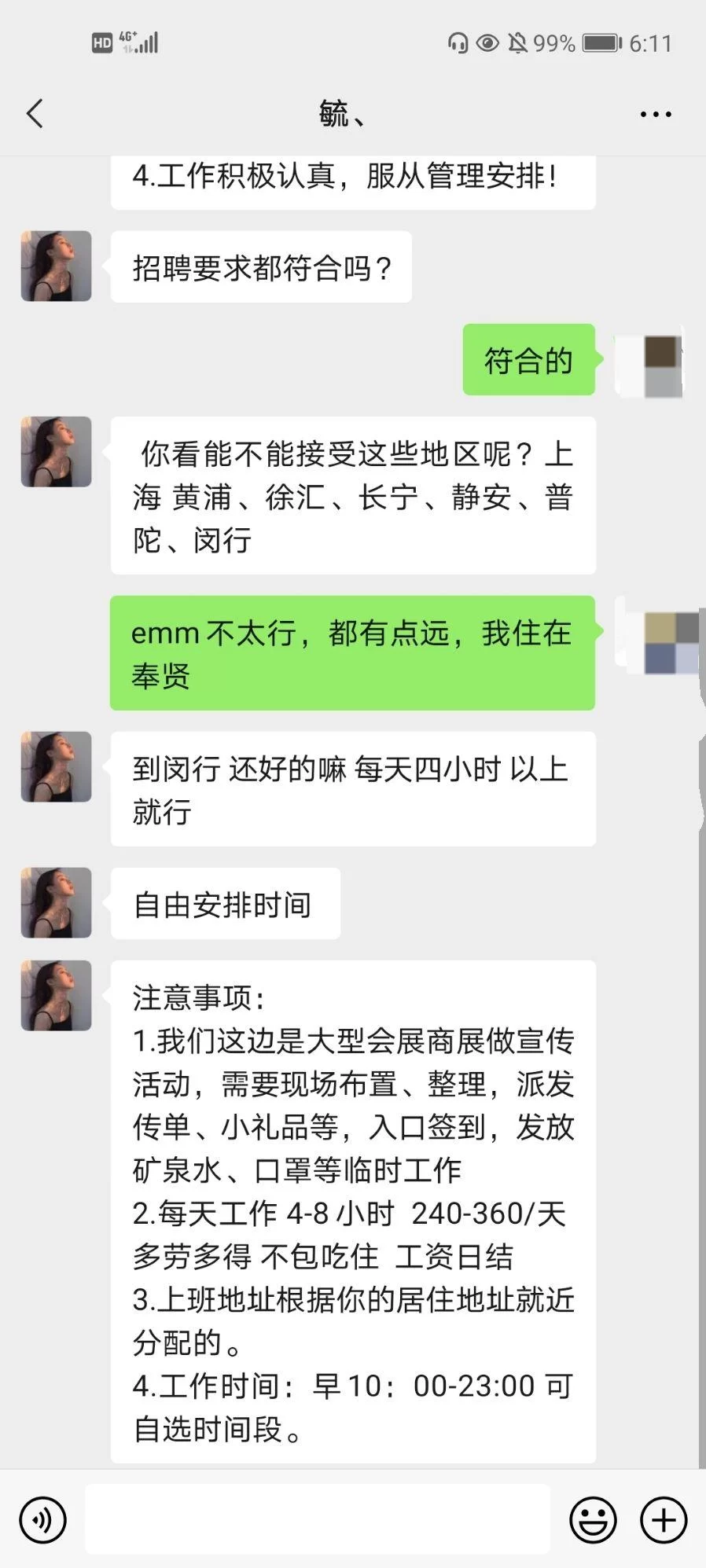 体温检测兼职靠谱吗?体温检测表记录模板哪里找?