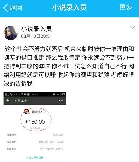 偃师偶尔兼职靠谱吗,打字员兼职160元天在家做有?