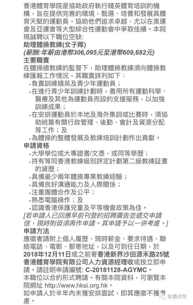 体操兼职招聘怎么找,靠谱兼职招聘最新去哪里找呀?