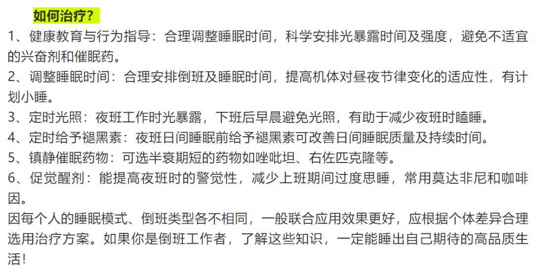 倒班兼职怎么干?倒班到底是啥意思,谁能说清楚?