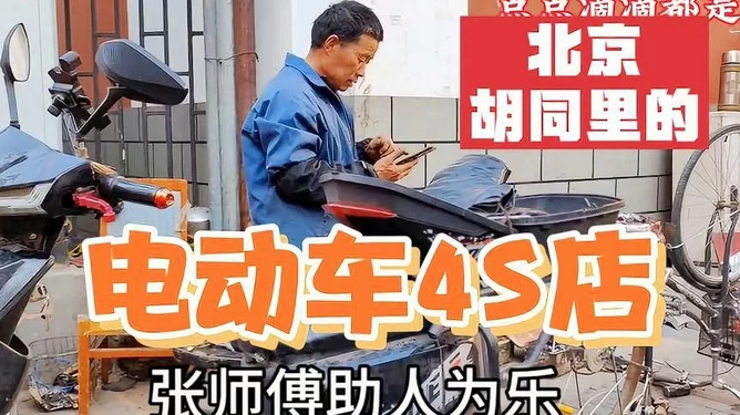 修车老板副业做啥靠谱,下班两小时兼职每天能赚100?