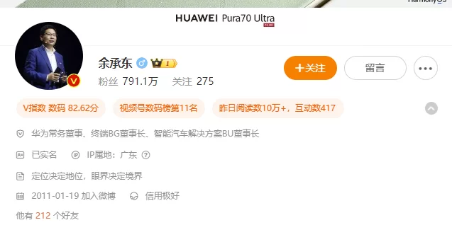 余承东是华为啥人?手机副业和三折叠新手机咋样?