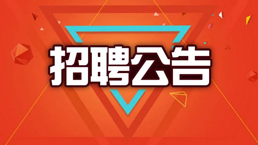 余姚家家福超市兼职招工最新消息和生肖谜题怎么查?