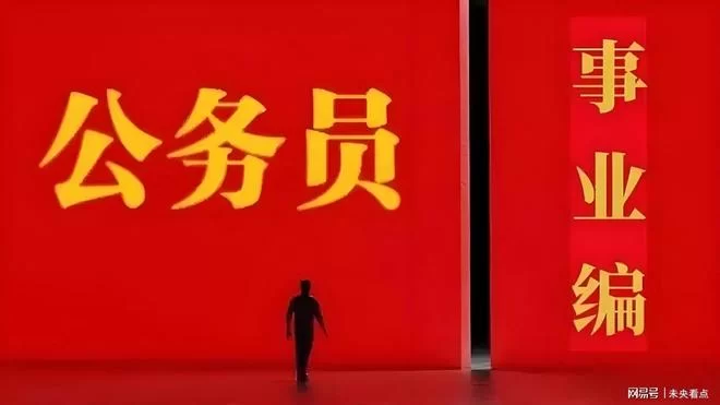 体制内能做哪些副业?公务员、乘务员也能不违规搞?
