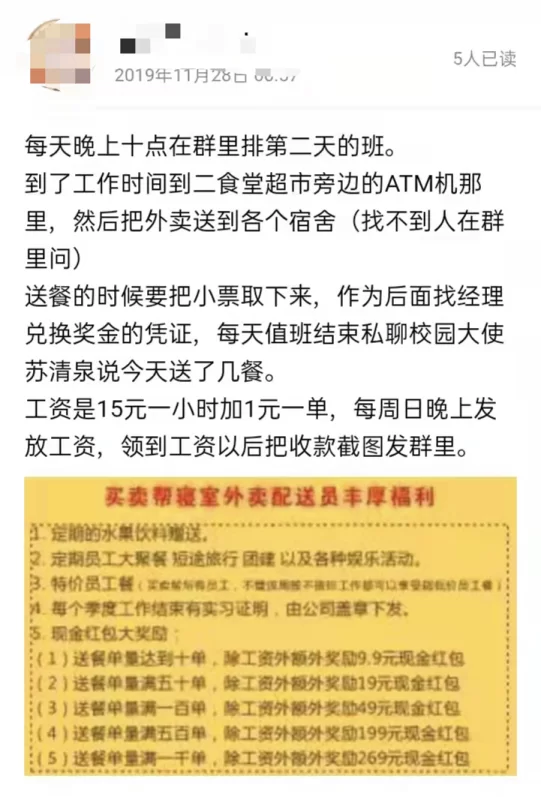 做兼职想申请不上晚自习,流程和条件到底怎么弄?