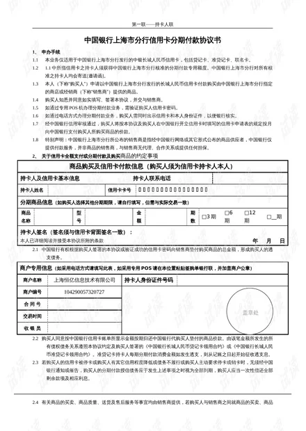 信用卡兼职业务员提成怎么算,签合同吗个税咋报?