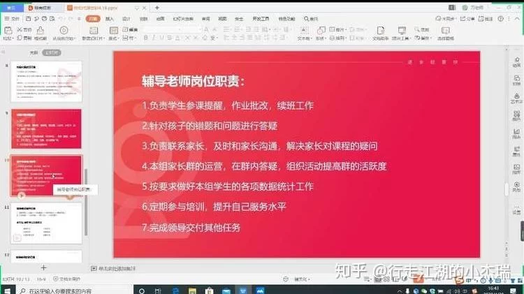 做兼职培训需要什么条件?好处和靠谱平台有哪些?