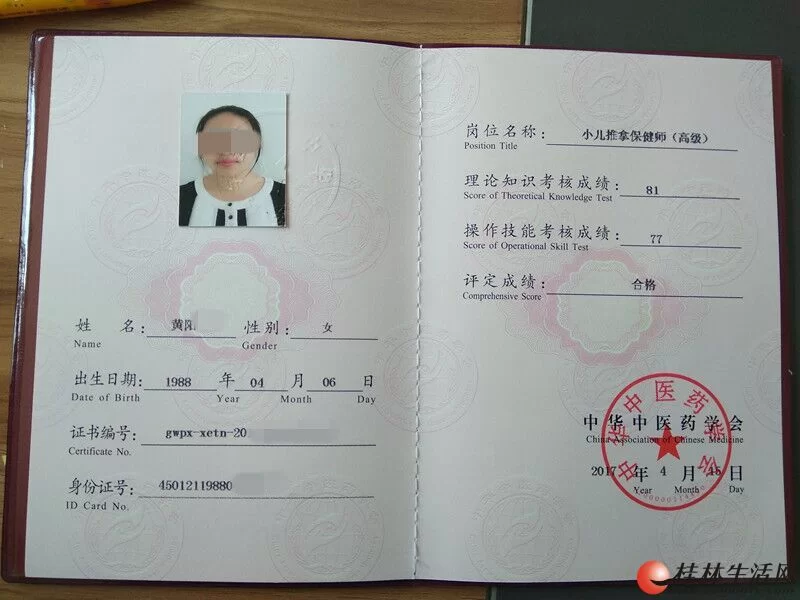 体重管理师国家认可吗?资格证报名招聘官网在哪查?