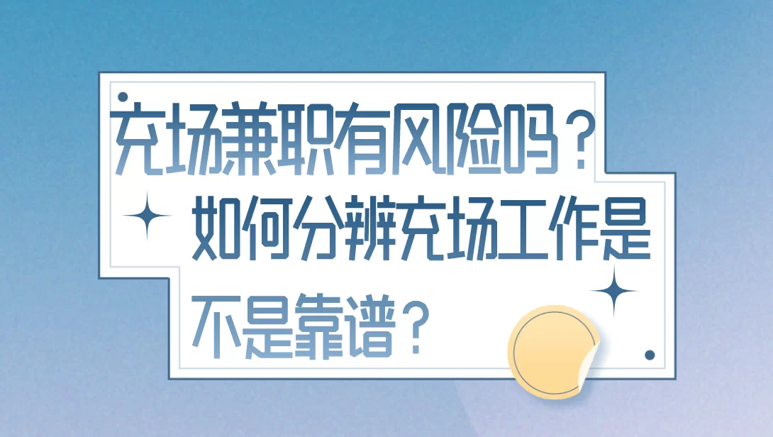 做兼职公司怎么样才靠谱,会计能兼职几家公司合法?