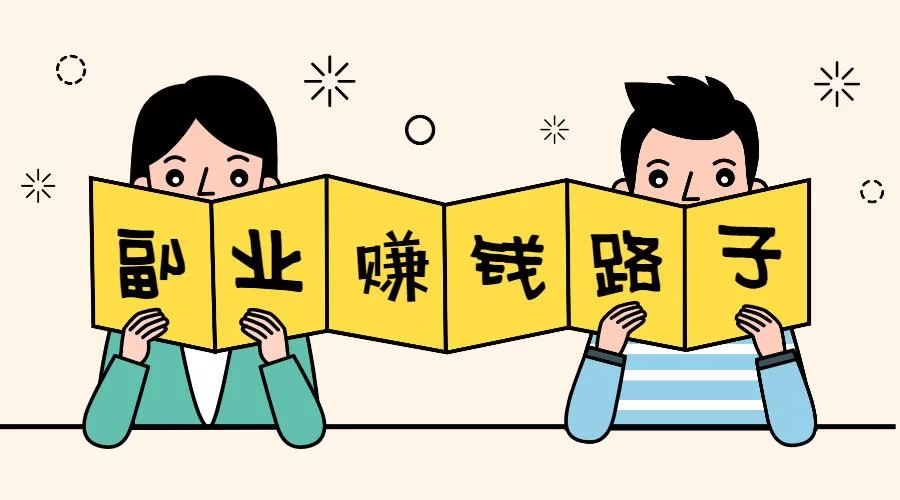 体育老师能做哪些副业?事业编允许不影响上班吗?