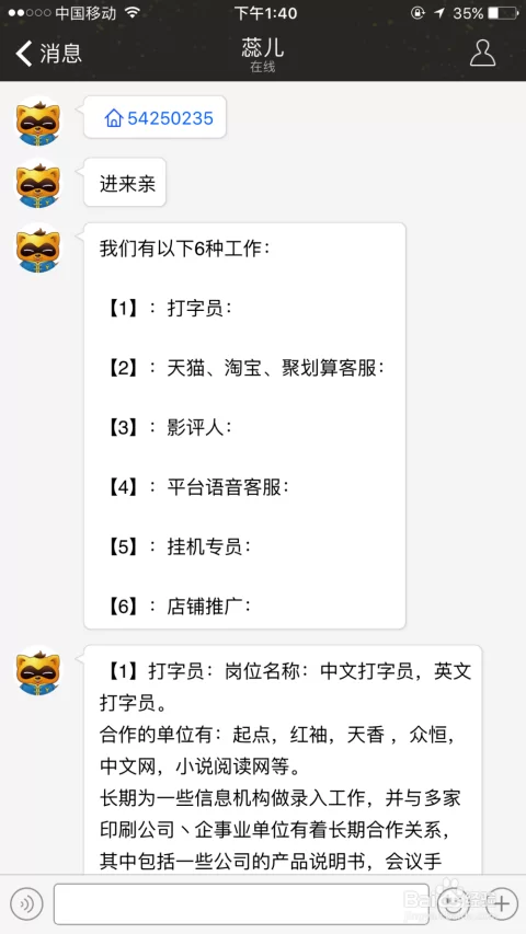 做兼职信息怎么写?发布兼职信息去哪个平台靠谱?