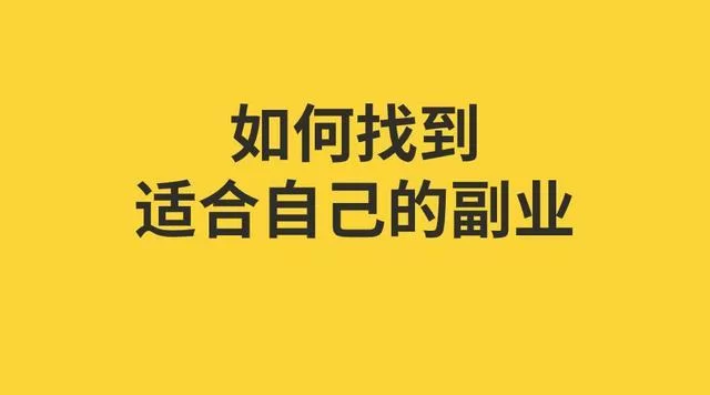 体育生想边上班搞副业,做点啥靠谱又好操作不费劲?