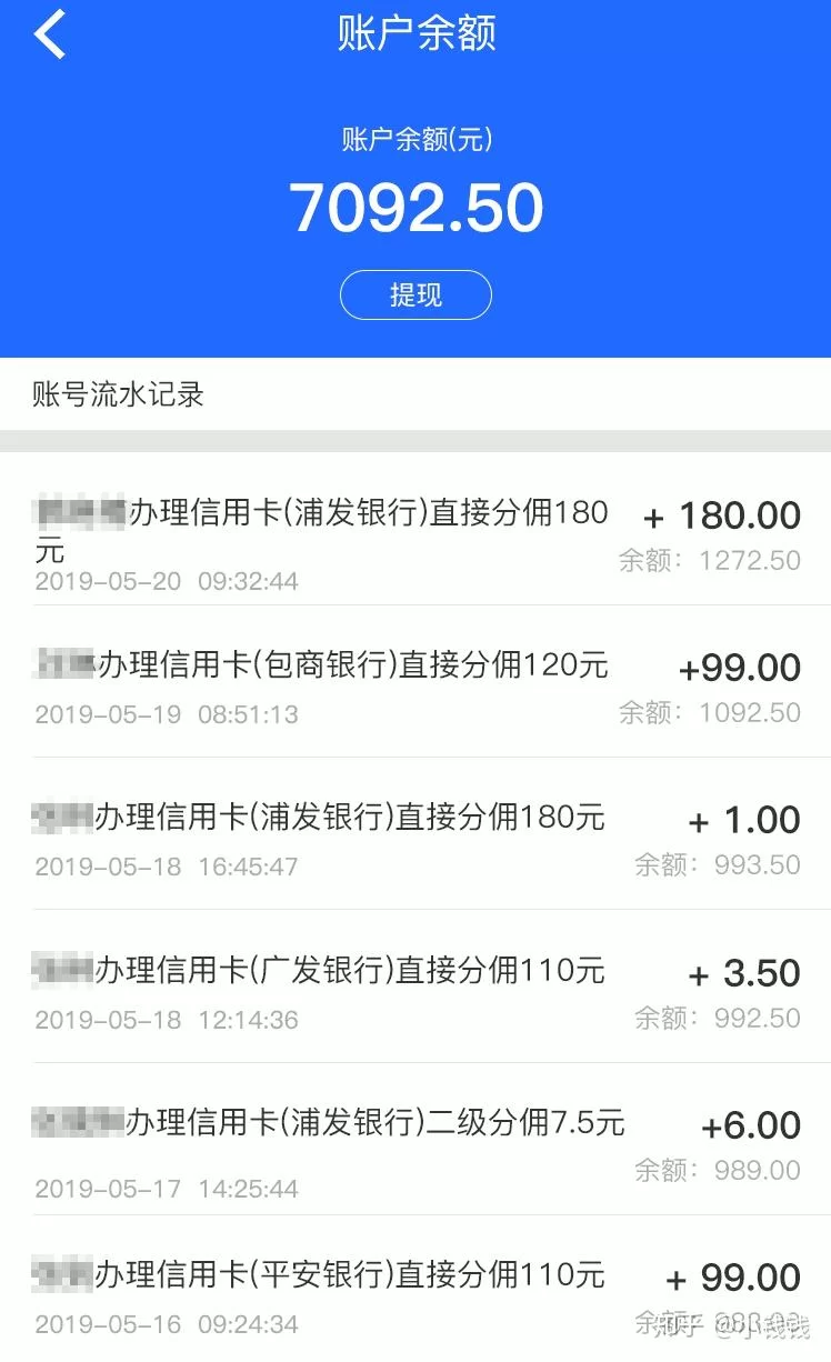 信用卡兼职平台哪家好?真实可靠的兼职平台怎么找?