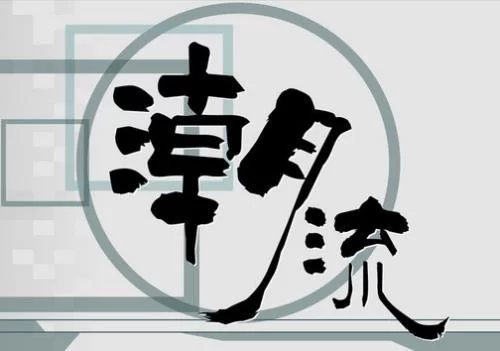 偏财坐偏门副业到底啥意思?副业算正财还是偏财?