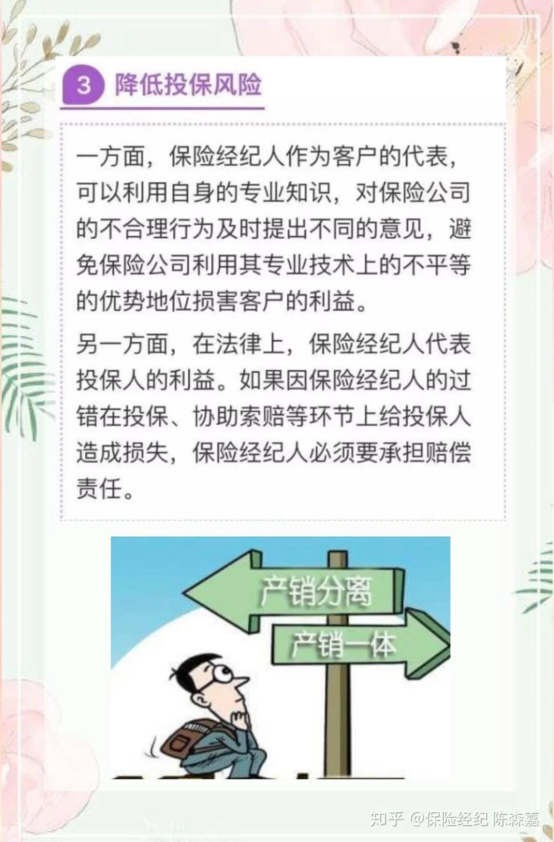 保险经纪副业收入怎么增加,合法吗一般能赚多少?