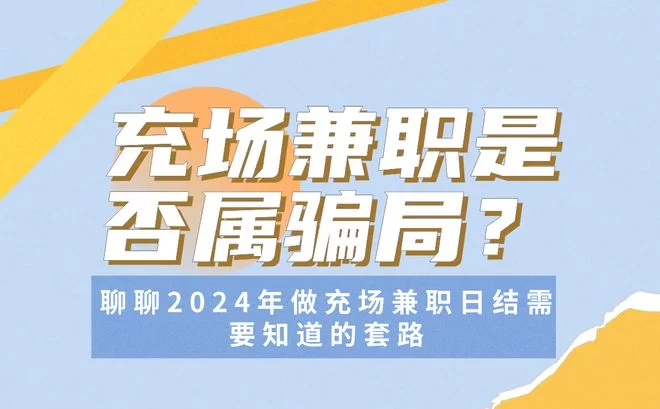 信元博亚兼职靠谱吗,居家打字员一天160元真不真?