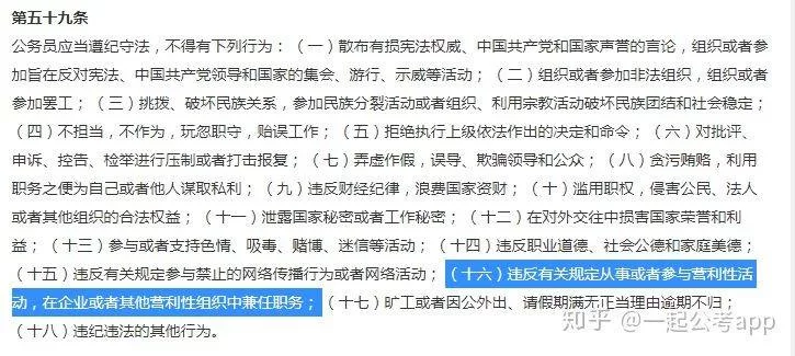 体制内能干副业吗?哪些副业合法又适合有空时间?