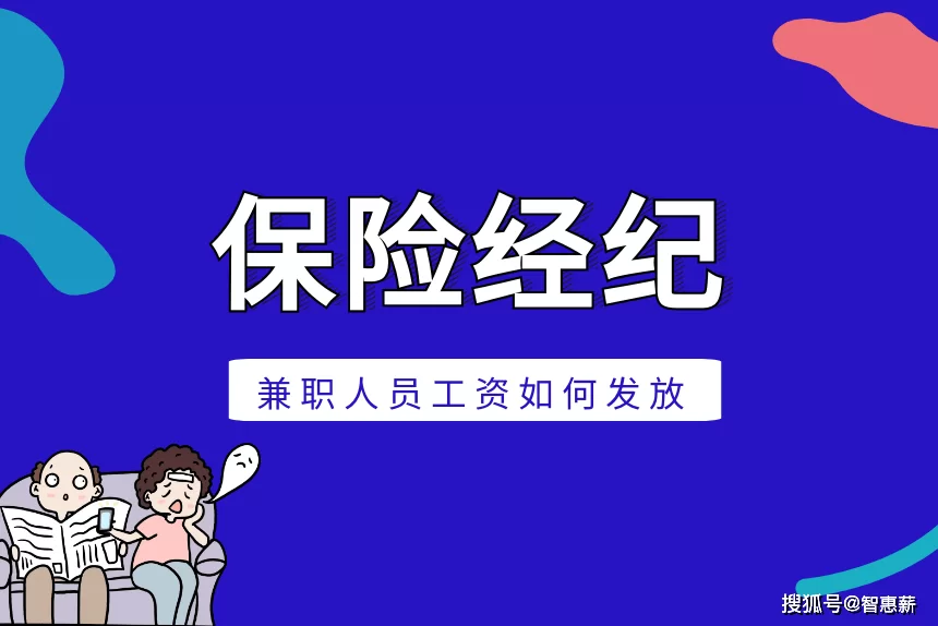 保险兼职做什么能赚钱,副业有啥好方法能赚到吗?